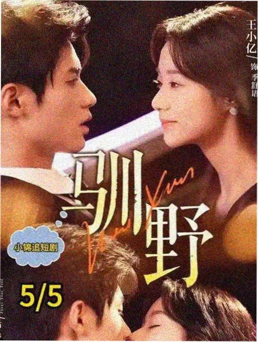 三体 高清电视剧在线观看